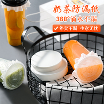 Milk tea leak-proof paper disposable coffee spill-proof packaging gasket beverage takeaway beverage paper sealing cup sealing film
