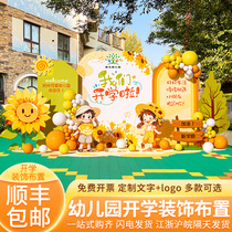 Kindergarten Graduation Season Ceremony Placement Decoration School Scene Small School Ceremony Feeling Atmosphere Background Wall Kt Exhibition Board