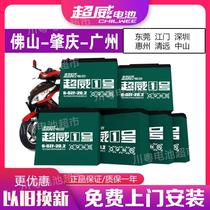 超威电池36V48V60V72V电动车 女装踏板车 三轮车电池