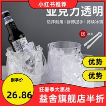 Ice bucket High-value net red KTV table supplies Bar ice bucket luminous acrylic plastic transparent portable