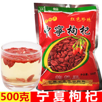 Ningxia Zhongning Medlar 500g Natural Wild Wolfberry Tea Special Free Wash Red Wolfberry Large Grain Grade Male Kidney