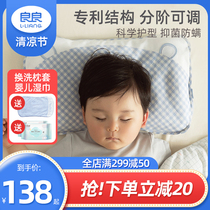 Liangliang baby pillow Baby styling pillow Four seasons universal newborn childrens pillow summer breathable 1-3 years old and above
