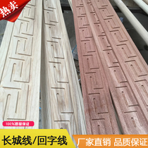 New custom Sabili backgrain ten thousand word line Solid wood line ceiling Yang angle edge line background decoration log Great Wall line