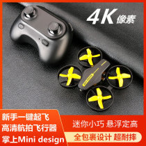 New mini drone remote control aircraft HD aerial photography remote control quadcopter childrens aircraft toys gifts
