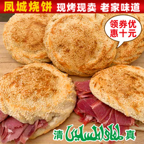 Henan Shandong Hebei native products hanging furnace biscuits pure hand-made large biscuits authentic flavor bulk 10 pieces