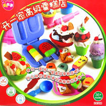 3D clay mold non-toxic plasticine making tool set color mud ice cream cake lollipop childrens toy