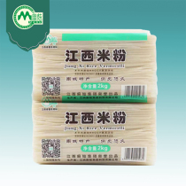  Authentic Jiangxi rice noodles 8 kg Magu rice noodles rice noodles mixed powder powder dried snail powder Specialty fried powder Guilin rice noodles