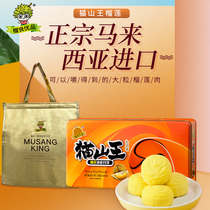 Durian Youpin Malaysia Maoshan King Durian Ice Skin Mooncake gift box Mid-Autumn Festival gift SF spot