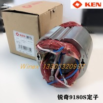 KEN Ruiqi angle grinder 9180S polishing machine rotor stator carbon brush switch handle wire original accessories Ruiqi