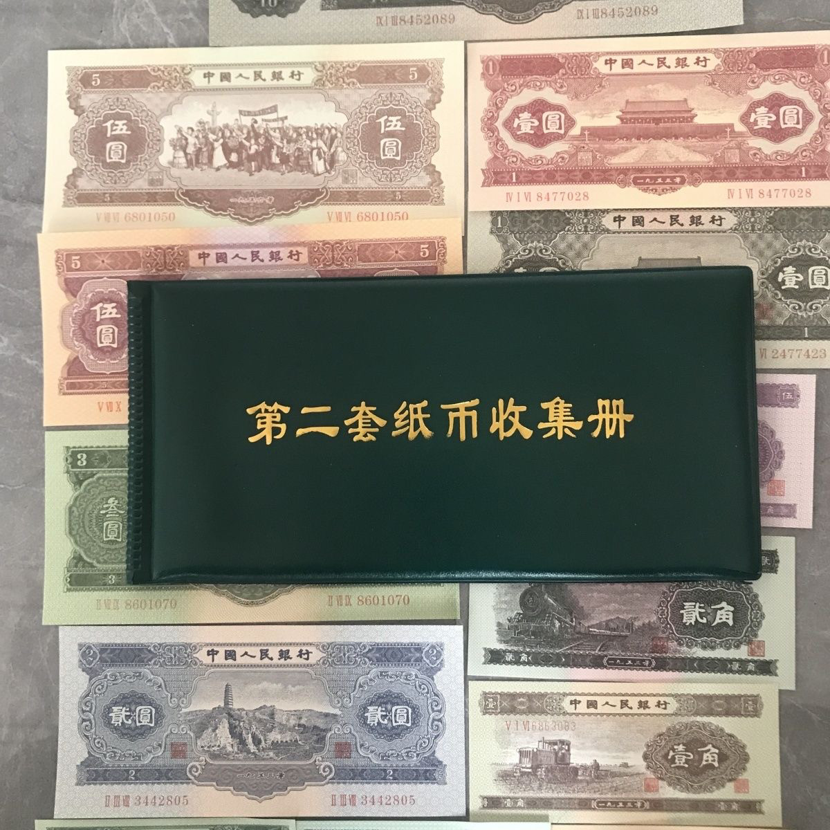 第二套人民币-第二套人民币促销价格、第二套人民币品牌- 淘宝