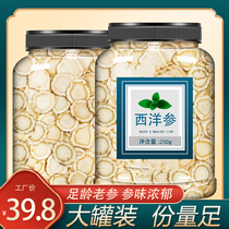 American ginseng official flagship store non-500g Super sliced water flower flag ginseng tablets ginseng lozenges powder gift box