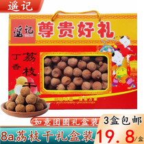 Yao Ji Putian 8a level litchi dry gift box 500g nuclear small meat thick New Year gift Special Products 3 boxes