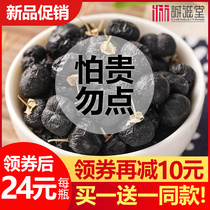 Black wolfberry Wild Qinghai Ningxia premium dog wolfberry Authentic dog wolfberry Black fruit wolfberry official flagship store