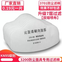 3200 Dust Mask Filter Cotton Mask General Industrial Dust Coal Mine 3701cn Particulate Filter Element Filter for Coal Mine