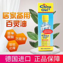 Two German chinaoel Belling oil Refreshing artifact Anti-sleepy anti-fatigue sobriety stick Peppermint oil