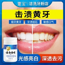 2021 beautiful teeth white teeth artifact to yellow bright white calculus dissolved calculus quick-acting tooth cleaning scale removal of tooth stone powder