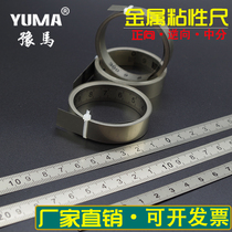 Stainless steel color positive reverse middle split plate No radian Comes with film ruler Anti-rust can be glued to the scale ruler