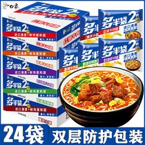 White elephant instant noodles 1 bag 2nd generation braised beef noodles 24 bags of instant noodles whole box spicy old altar onion incense