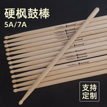 High quality first-class hard maple drum stick drum drum stick V Drumstick I jazz drum C drum hammer 5A 7A
