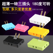 Harmony bull ultra-thin flat socket TV plug adapter household multi-purpose power conversion head one turn more