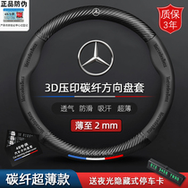 Mercedes-Benz special steering wheel cover c260lGLB200a200lGLE350GLA-Class E-class CE300L handle leather
