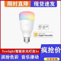 Xiaomi Yeelight Smart Color Light Bulb 1s wifi Wireless Remote Control Homekit Voice Control Color Temperature