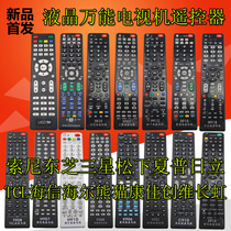 LCD universal universal remote control TCL Konka Skyworth Changhong Hisense Haier original TV remote control