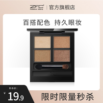 (19 9 seconds to kill) good period like a dream four-color eye shadow soft silky skin-friendly long-lasting makeup effect texture eye makeup concealer