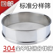 Full 304 stainless steel sieve flour sieve soymilk sieve Chinese medicine sieve 40 60 80 100 mesh 30 6cm