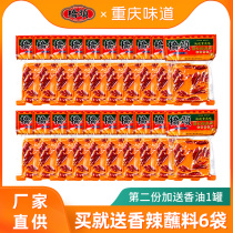 Chongqing specialty Qiaotou old fire pot bottom material 280g * 20 handmade butter spicy hot pot spicy seasoning commercial
