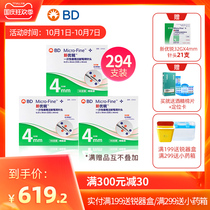 BD new Yourui 0 23 * 4mm half a year old childrens insulin pen disposable injection needle household sterile