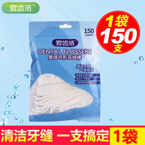Ye Jie classic bag ultra-fine dental floss bow floss stick family toothpick pick Line 1 bag 150