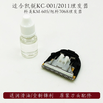 Kairui hair clipper cutter head HC-001 2011 blade electric clipper Kemei KM605 Asahi 7068 titanium cutter head