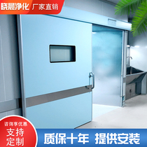 Xiaochen medical operating room airtight door workshop automatic sliding door electric pedal induction door Double open sliding door