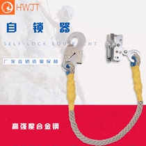 High-altitude operation safety rope self-locking device drop stopper nylon anti-fall device wire rope outdoor air conditioning installation protection