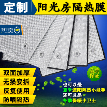 Sun room window glass heat insulation film Household sunscreen film custom bedroom balcony sunshade artifact Suction cup detachable