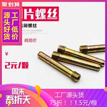 Electric disc brake pad fixing screw lower pump hexagon socket screw brake pad fixing screw non-slip 4mm