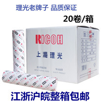 Shanghai Ricoh thermal fax paper 210X30 fax paper thermal fax machine paper thermal paper 30m