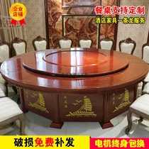  Hotel electric large round table Hot pot table dining table dining chair rotating with electromagnetic stove automatic rotation 2 8 meters group of 20 people