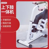 Cerebral infarction rehabilitation training equipment Adult stepping on bicycle artifact to send parents to improve professional relief for men and women