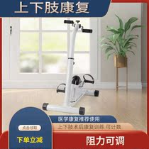 Hemiplegia rehabilitation training equipment bicycle semi-paralyzed hand foot pedaling weak muscle training machine leg