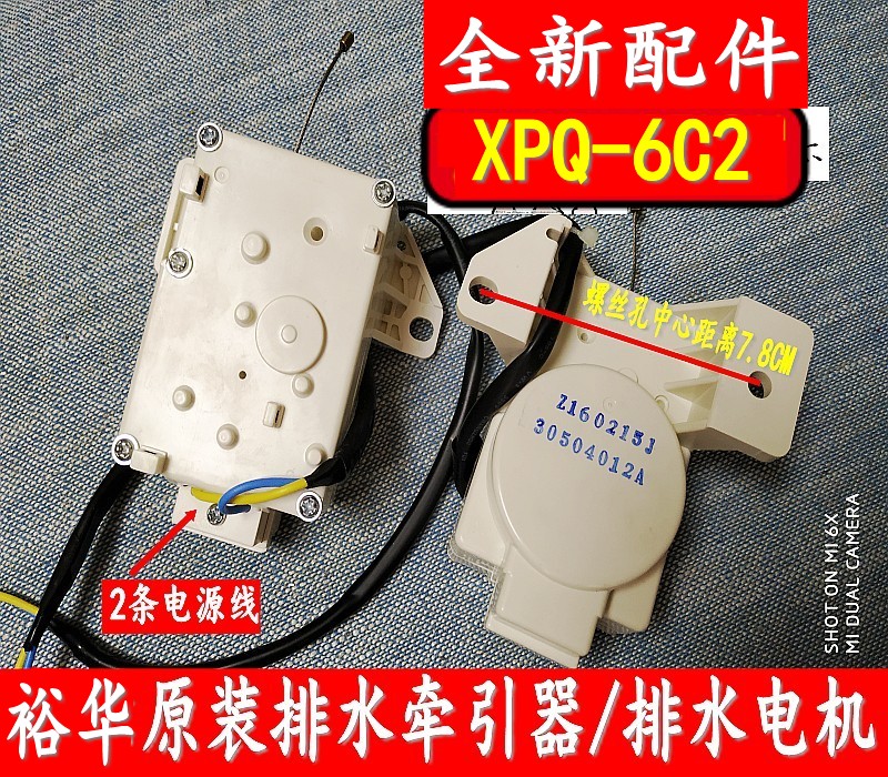 TCL fully automatic XQB70-F102CP XQB70-F101 washing machine drain motor tractor water pull valve