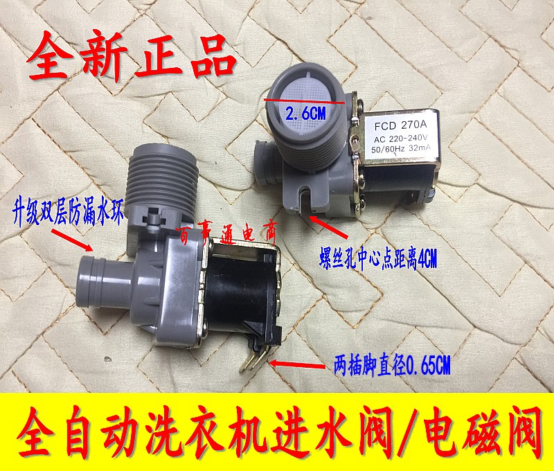 Haier XQB70-M7288-LM1269S XQB60-M12699 washing machine in-water valve switch solenoid valve