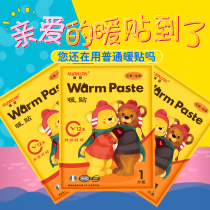 Warm stickers female self-heating warm Palace stickers waist and abdomen 100 pieces of Palace cold conditioning body hot Wormwood