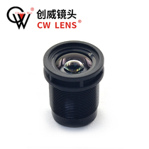 Starlight lens 8mmF1 4th Night full color YT1045 ICR component HD camera accessories Yutong lens