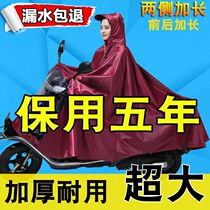 Anti-raincoat electric car mens motorcycle single double Lady increased thickened waterproof poncho
