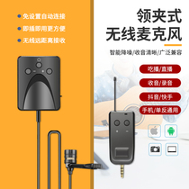 Wireless microphone lapel type outdoor interview microphone noise reduction live monitoring short video mobile phone sound card microphone dedicated