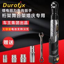 Taiwan car king Dex rechargeable lithium ratchet wrench 90 degree angle electric wrench Stage truss