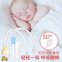 Baby sputum suction device Baby nose suction device Booger Baby snot cleaning artifact Newborn medical supplies