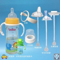 With bobo wide mouth bottle handle accessories Universal gravity ball anti-drop straw lid Dust cover